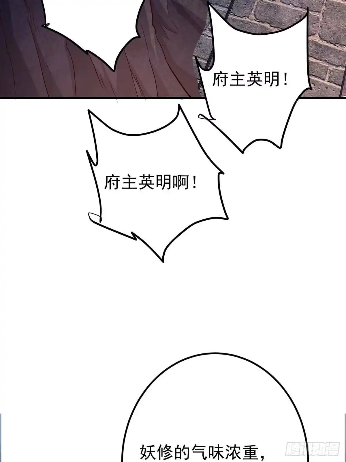 掌门低调点 569 为兄一剑足矣！ 第77页