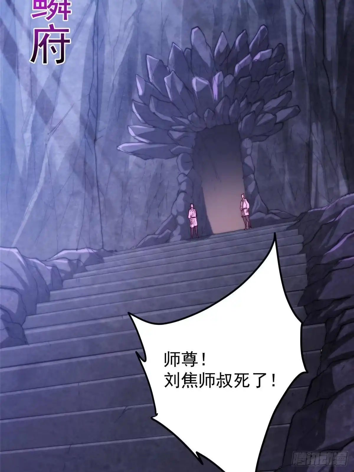 掌门低调点 569 为兄一剑足矣！ 第63页
