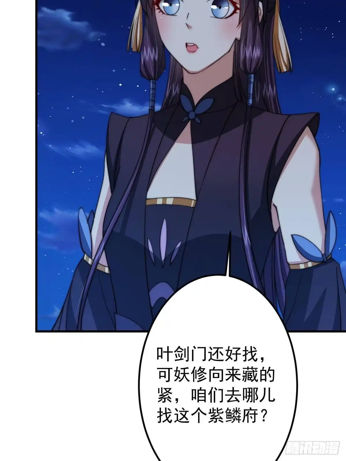 掌门低调点 569 为兄一剑足矣！ 第57页