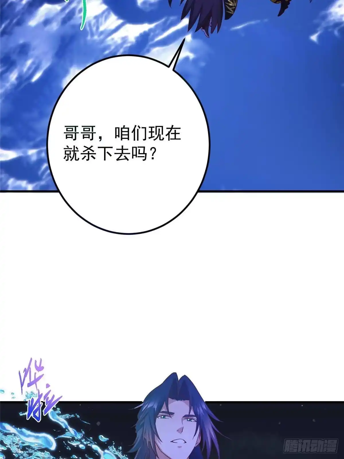 掌门低调点 569 为兄一剑足矣！ 第79页