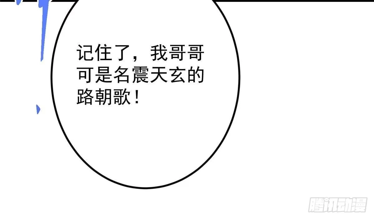 掌门低调点 569 为兄一剑足矣！ 第18页
