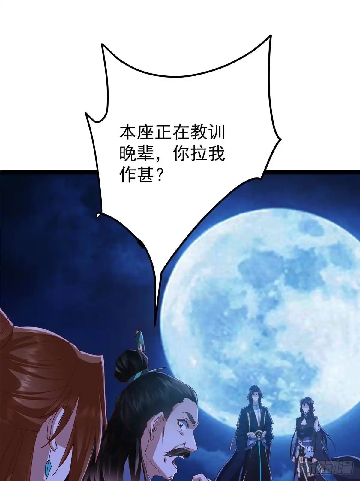 掌门低调点 570 区区墨门也敢叫嚣 第63页