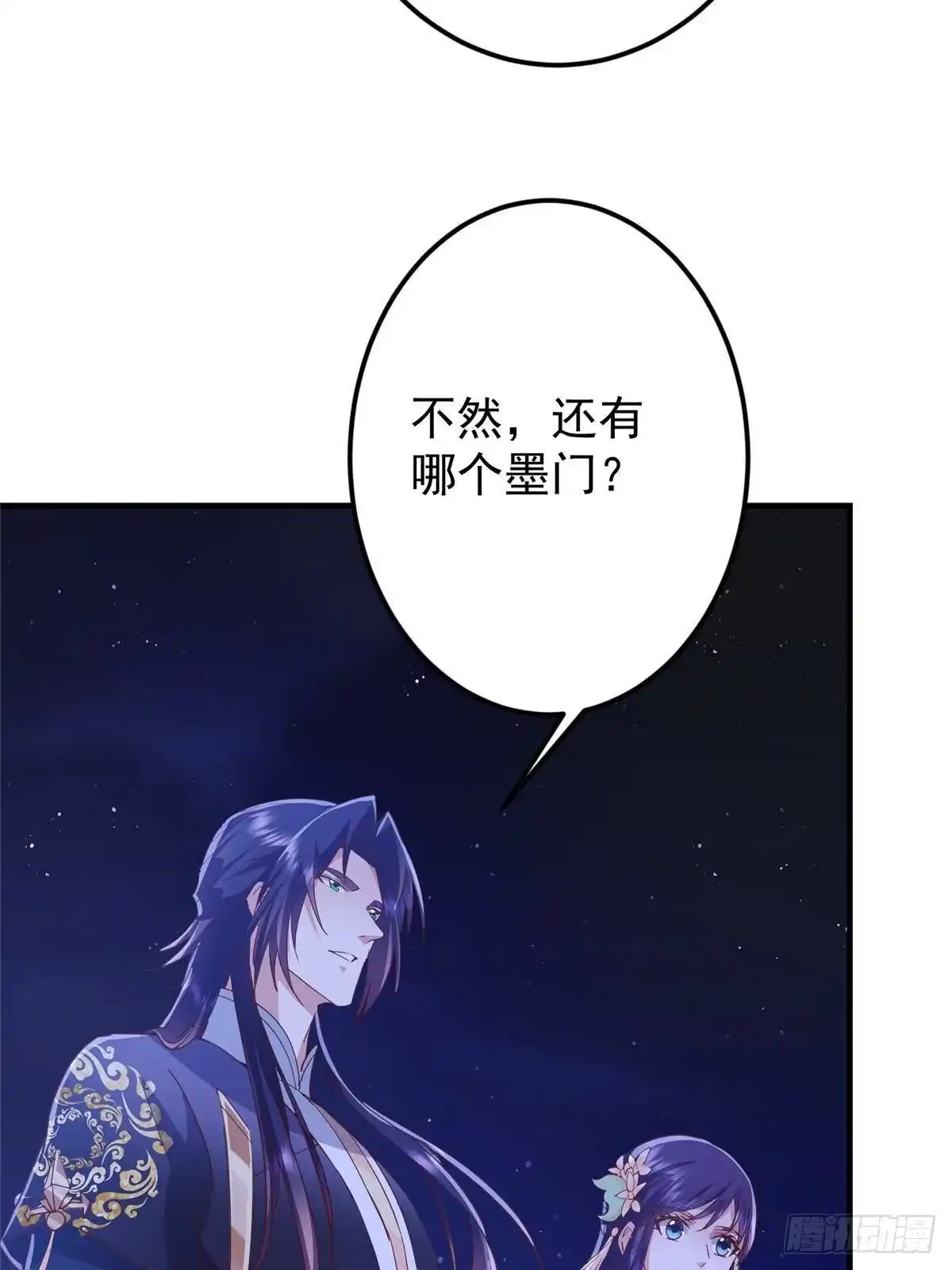 掌门低调点 570 区区墨门也敢叫嚣 第54页