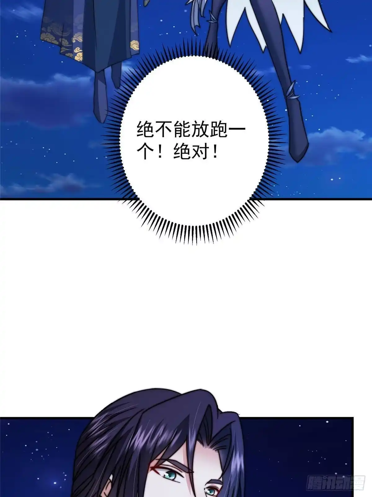 掌门低调点 570 区区墨门也敢叫嚣 第12页