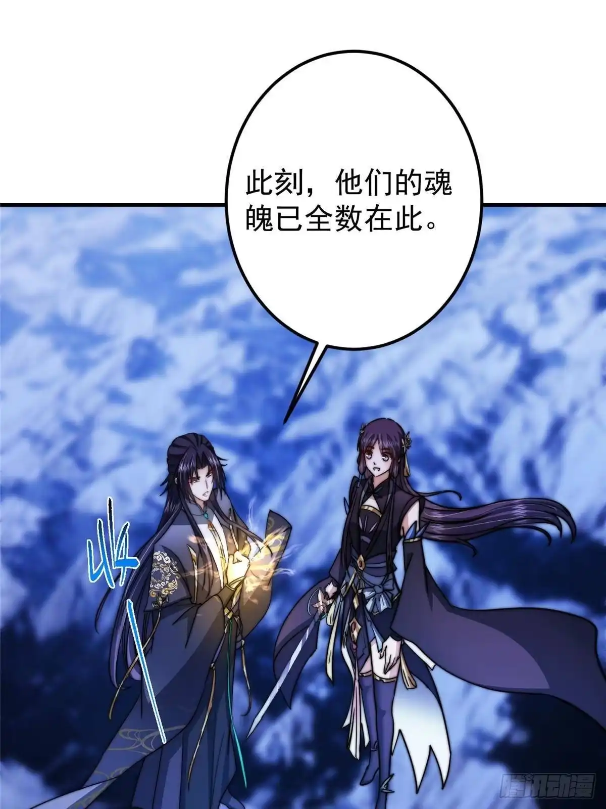 掌门低调点 570 区区墨门也敢叫嚣 第19页