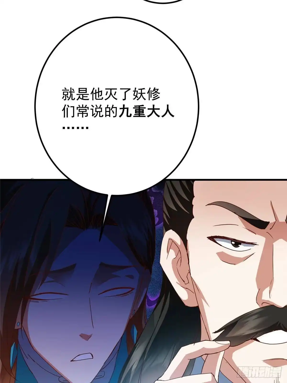 掌门低调点 570 区区墨门也敢叫嚣 第68页