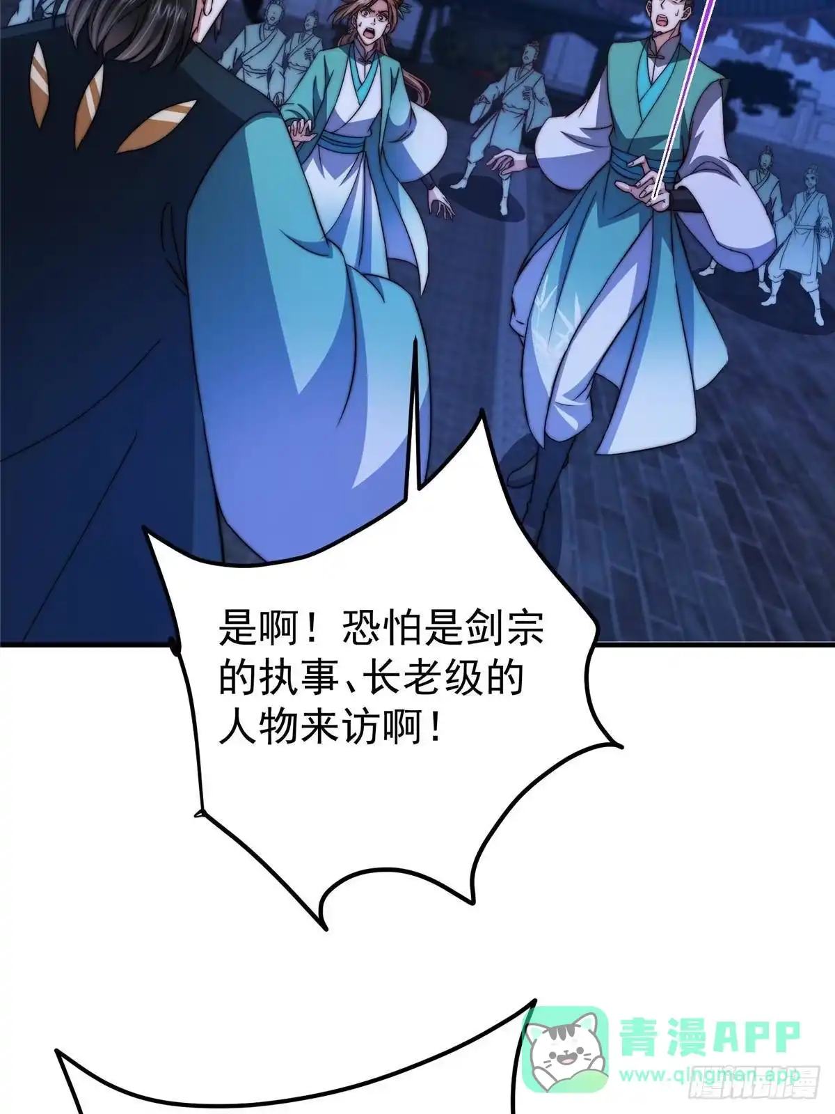 掌门低调点 570 区区墨门也敢叫嚣 第36页