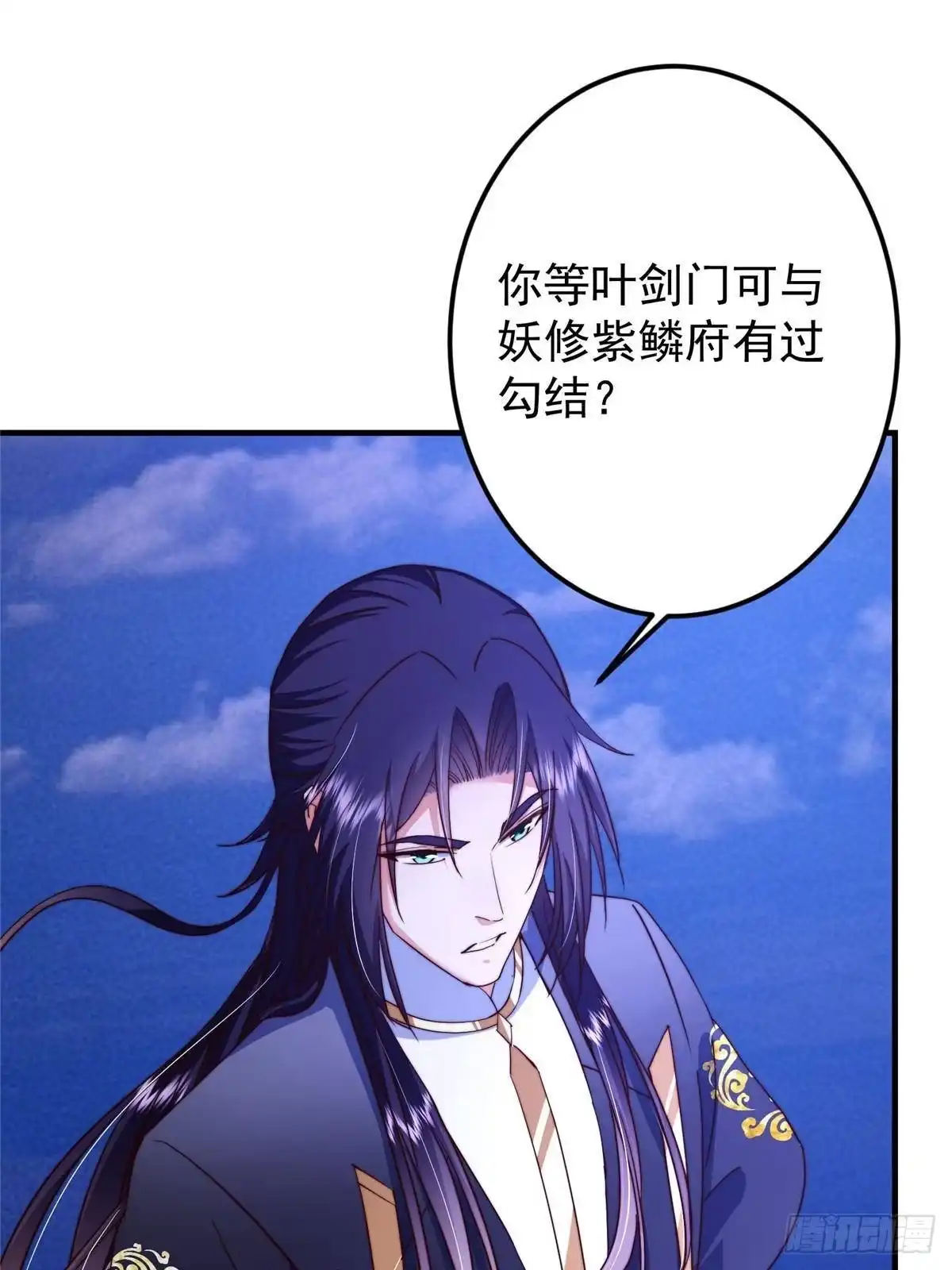 掌门低调点 570 区区墨门也敢叫嚣 第87页