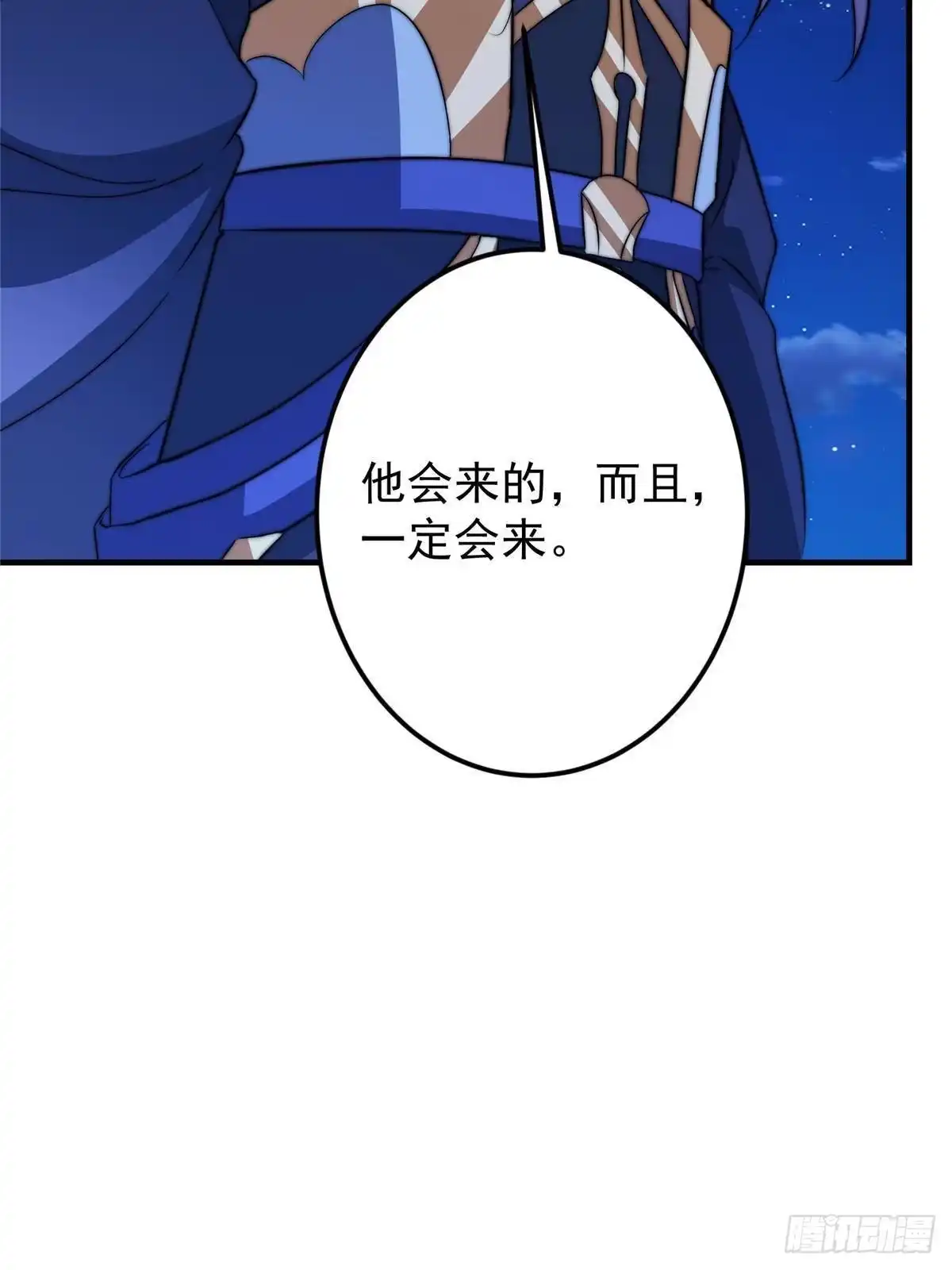 掌门低调点 570 区区墨门也敢叫嚣 第42页