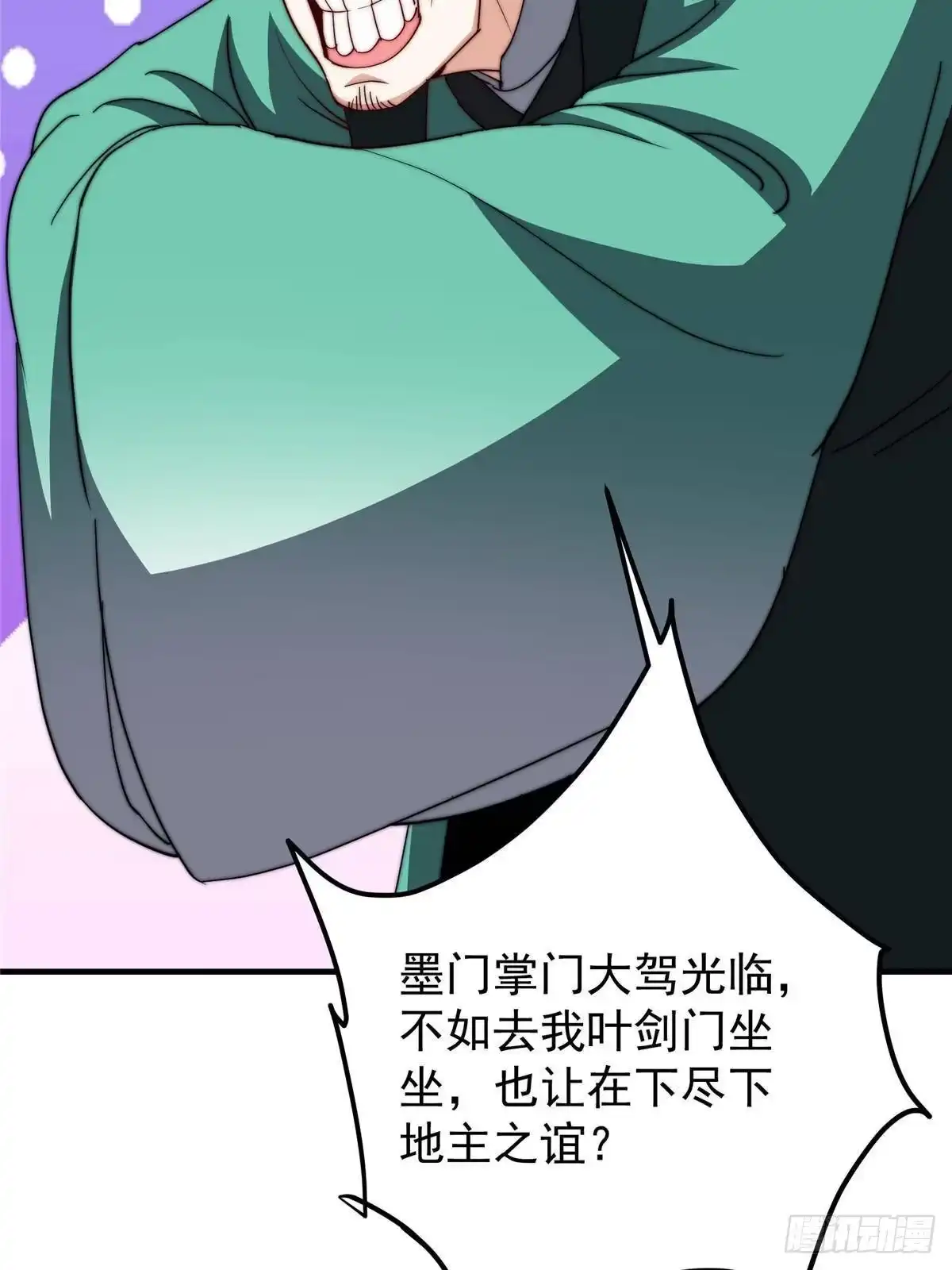 掌门低调点 570 区区墨门也敢叫嚣 第82页