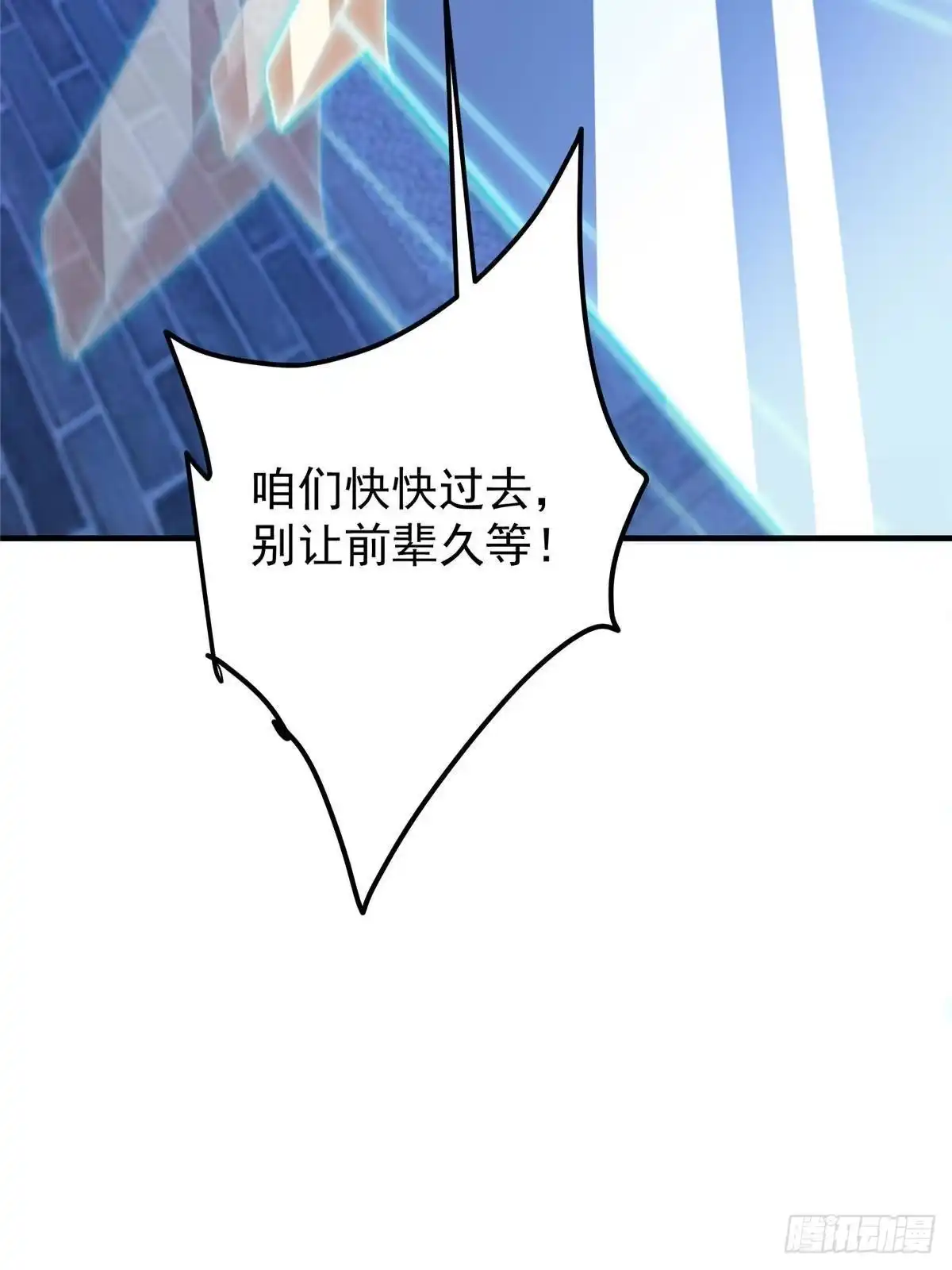 掌门低调点 570 区区墨门也敢叫嚣 第38页