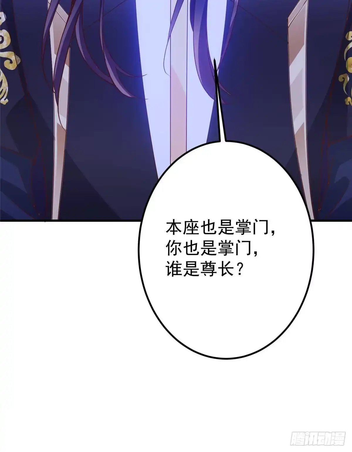 掌门低调点 570 区区墨门也敢叫嚣 第59页