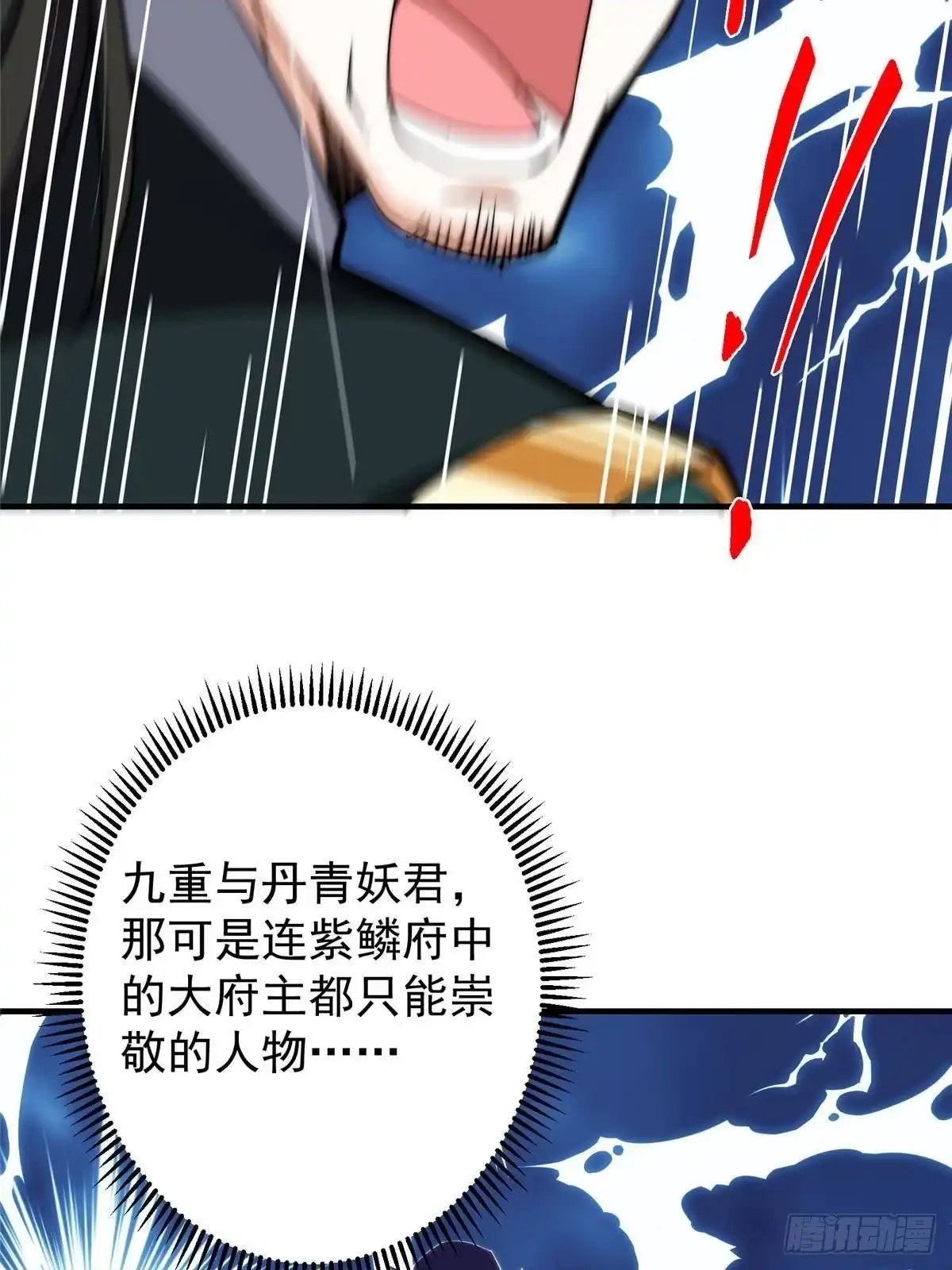 掌门低调点 570 区区墨门也敢叫嚣 第74页