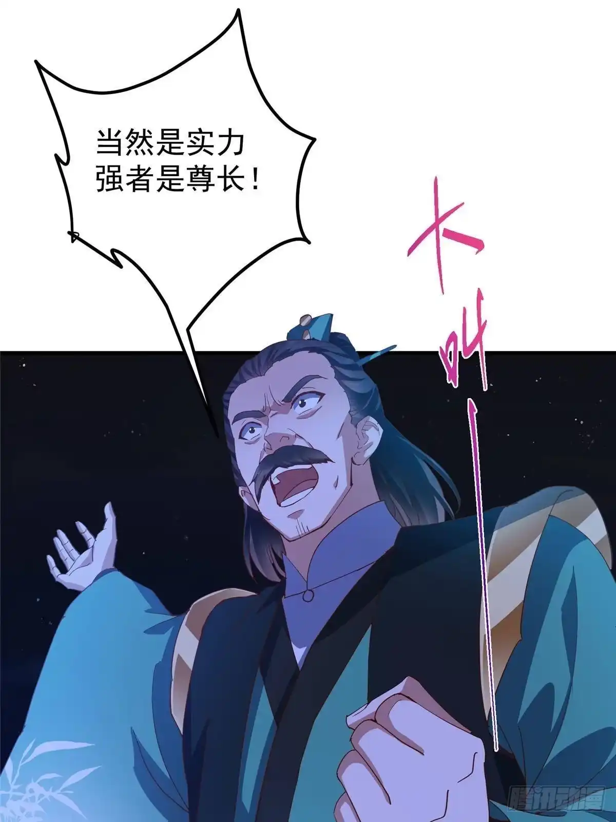 掌门低调点 570 区区墨门也敢叫嚣 第60页