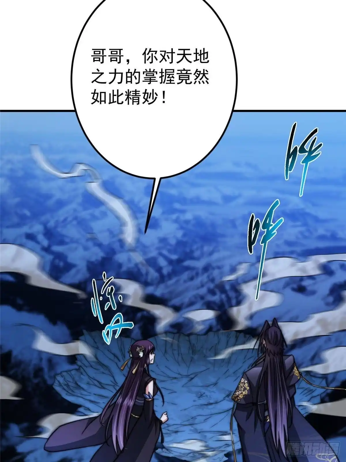 掌门低调点 570 区区墨门也敢叫嚣 第8页