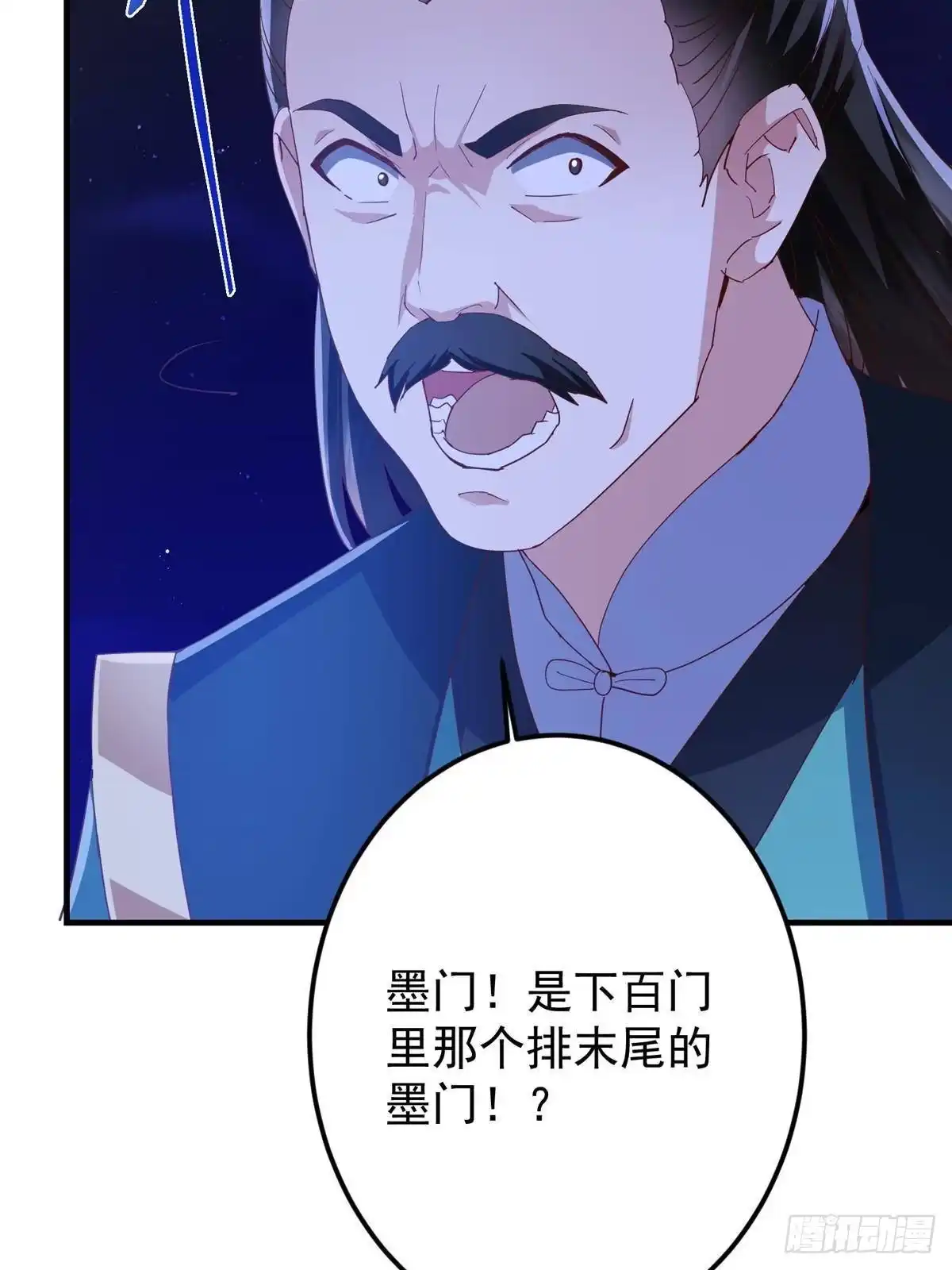 掌门低调点 570 区区墨门也敢叫嚣 第53页