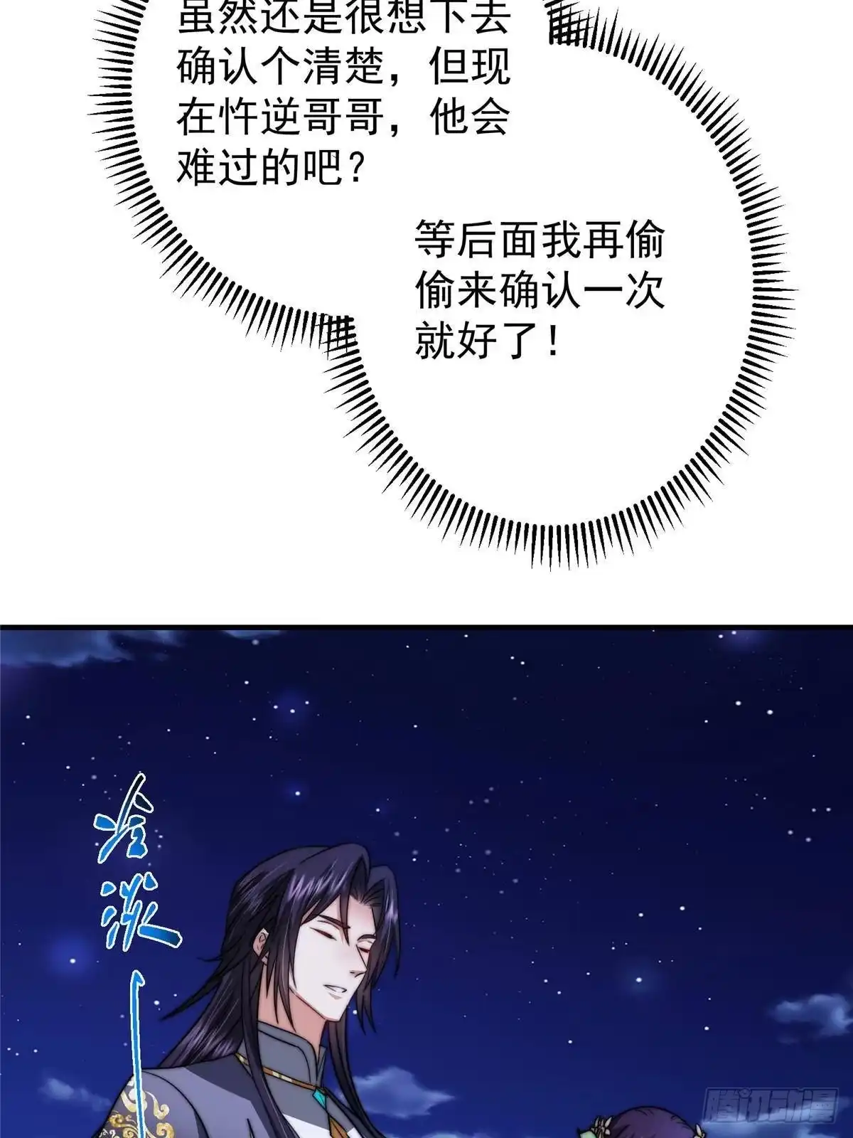 掌门低调点 570 区区墨门也敢叫嚣 第22页