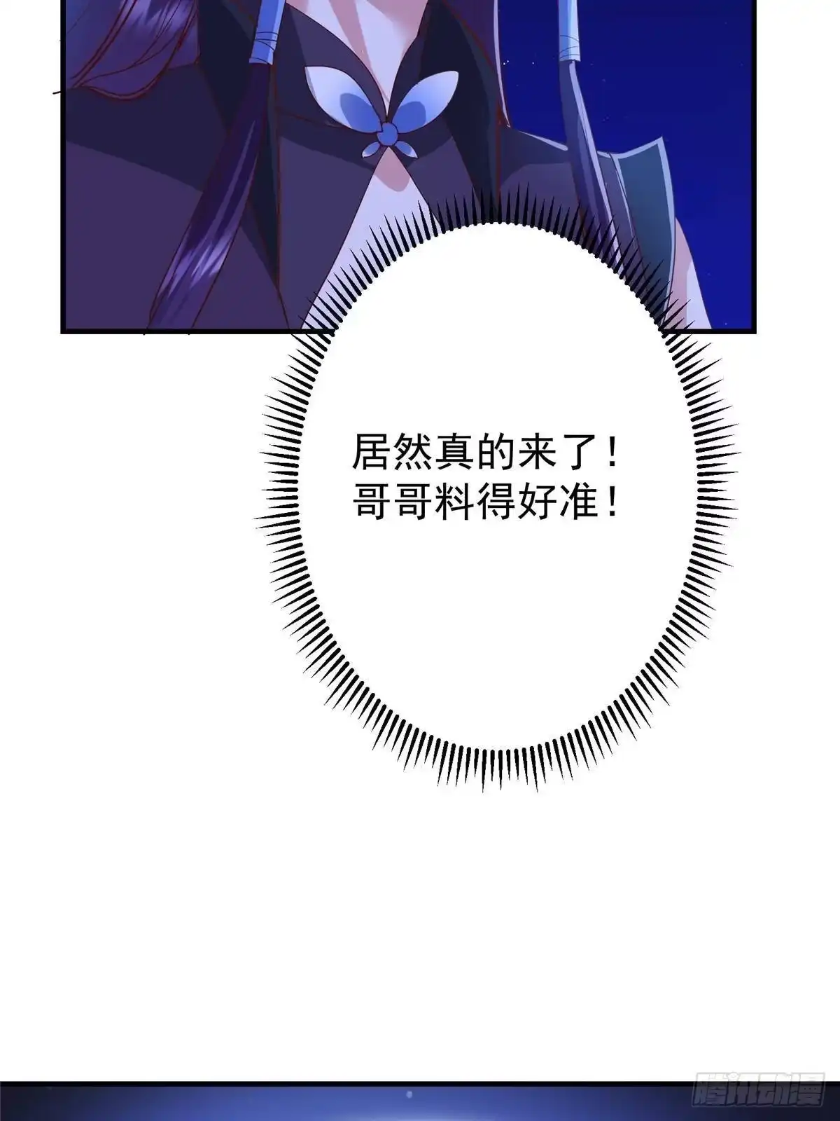 掌门低调点 570 区区墨门也敢叫嚣 第47页