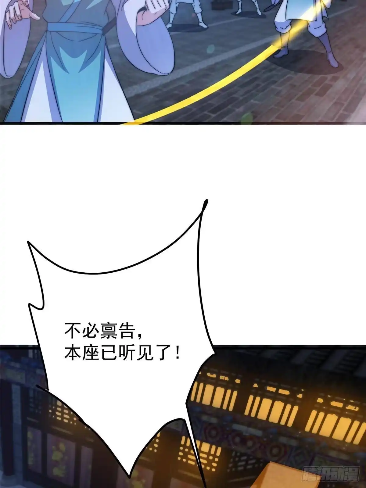 掌门低调点 570 区区墨门也敢叫嚣 第33页