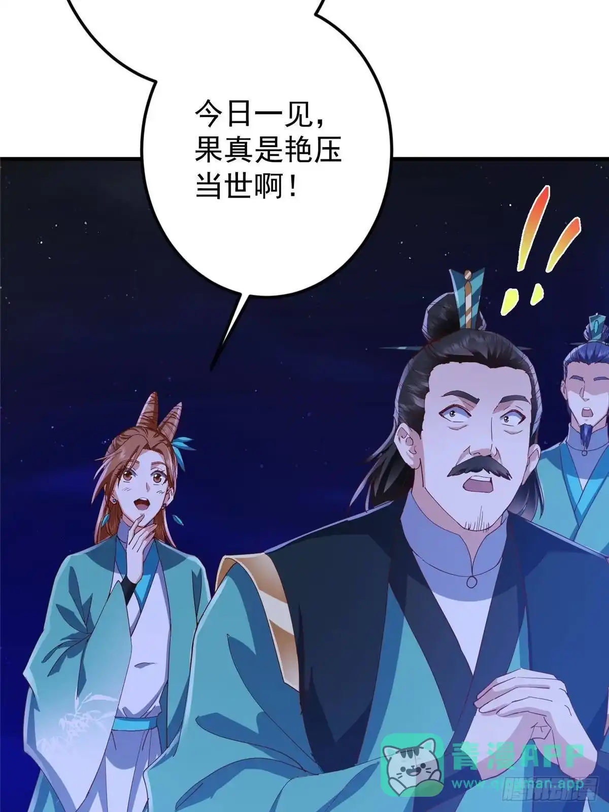 掌门低调点 570 区区墨门也敢叫嚣 第51页