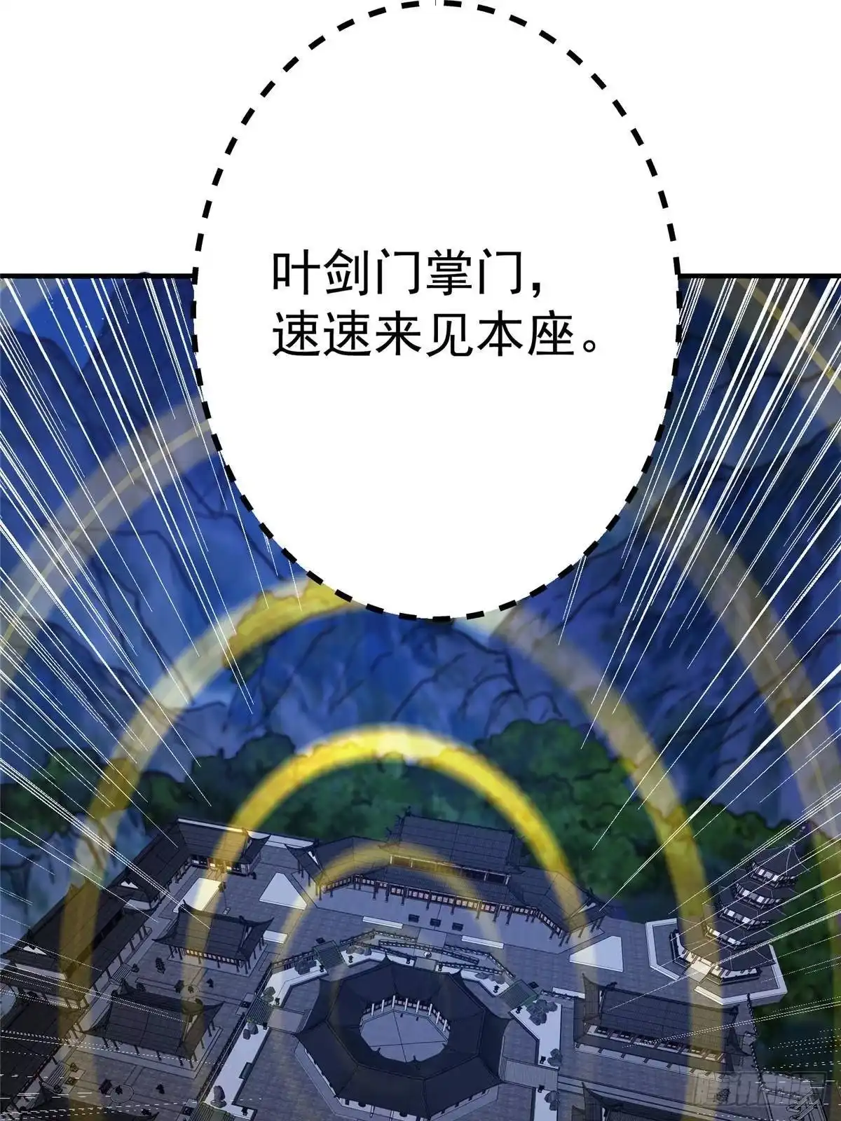 掌门低调点 570 区区墨门也敢叫嚣 第30页