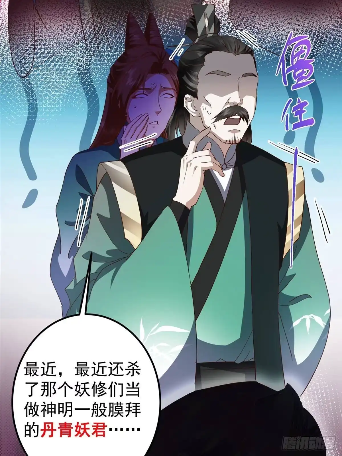 掌门低调点 570 区区墨门也敢叫嚣 第70页