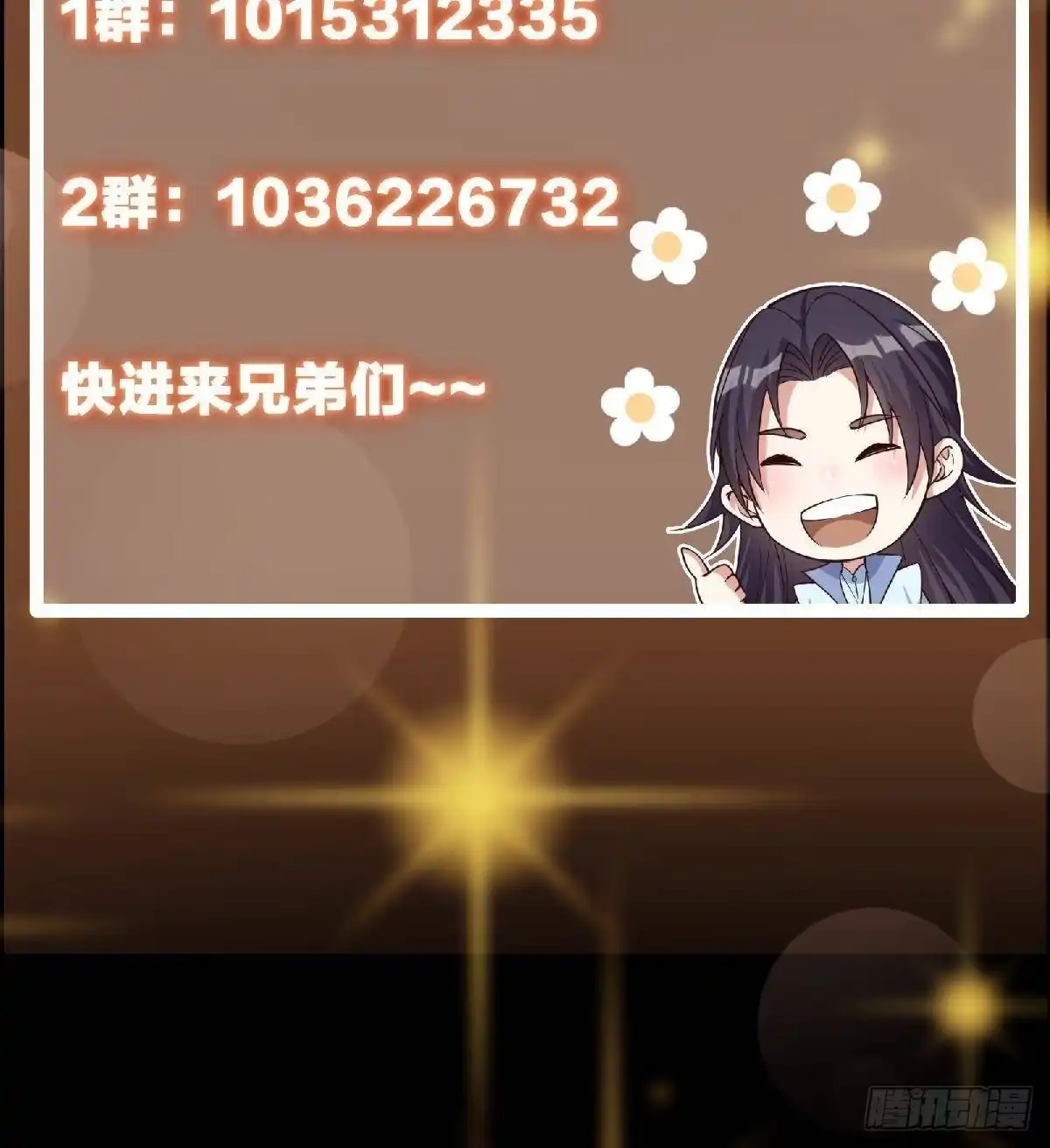 掌门低调点 570 区区墨门也敢叫嚣 第95页