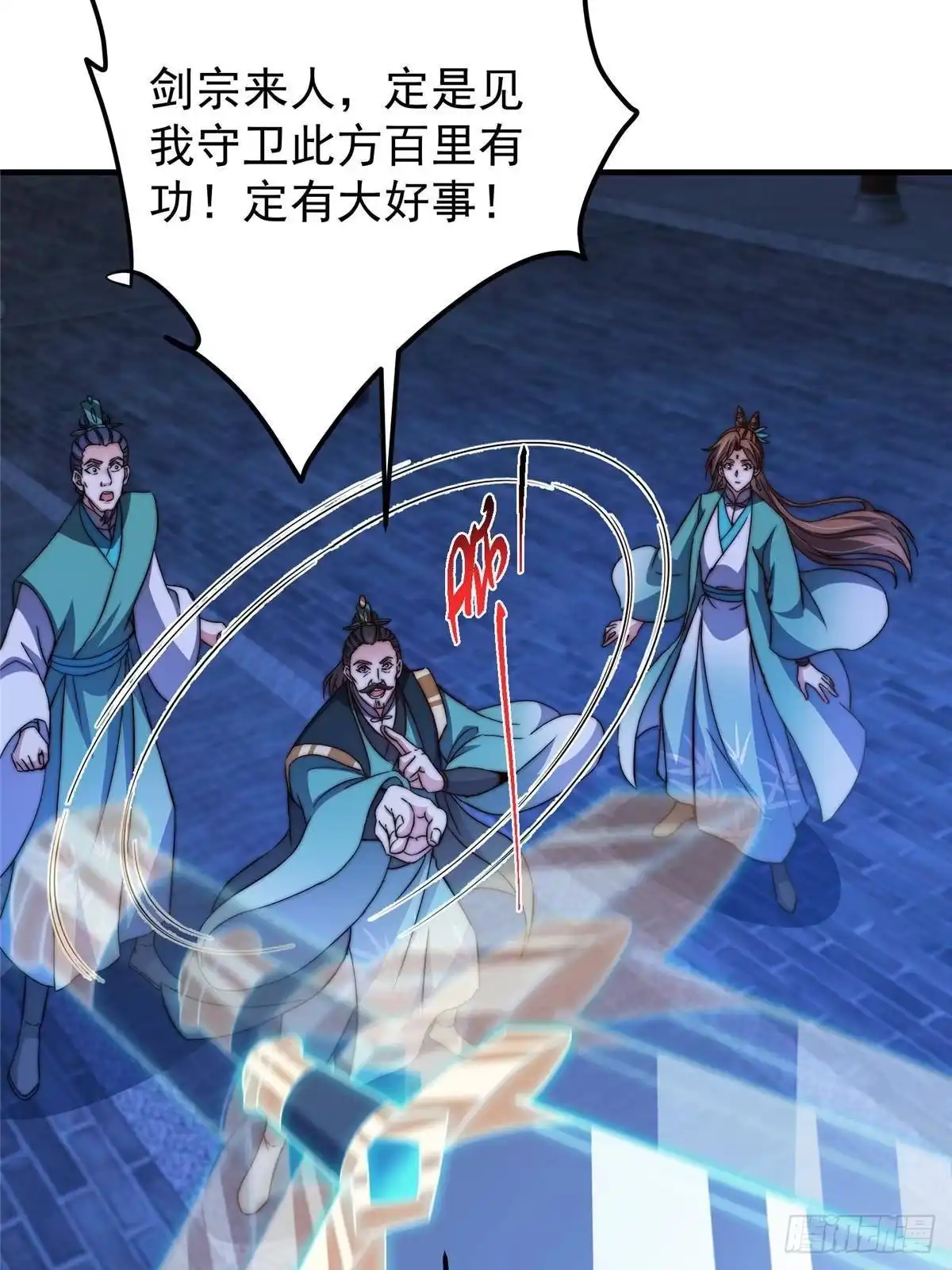 掌门低调点 570 区区墨门也敢叫嚣 第37页