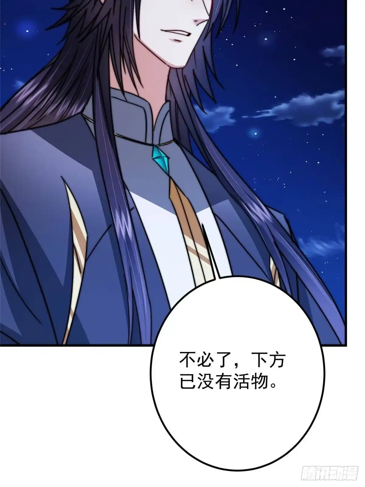 掌门低调点 570 区区墨门也敢叫嚣 第13页