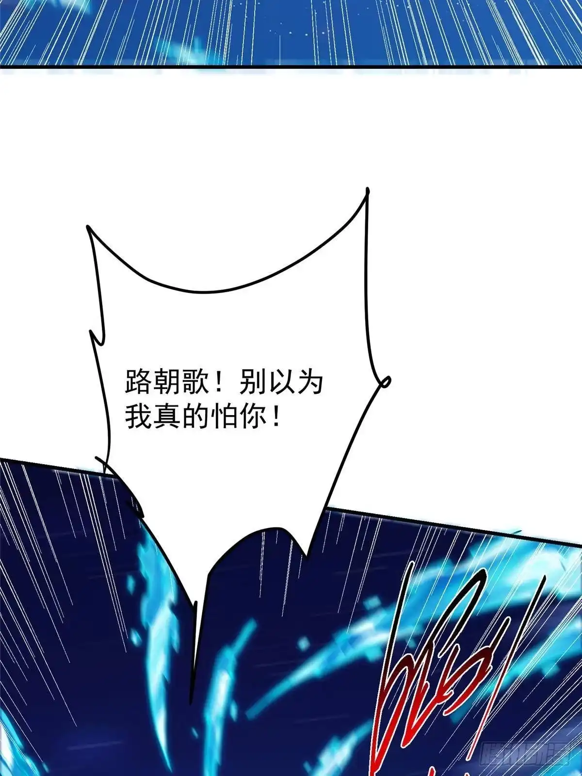 掌门低调点 571 楚姨又来整花活儿 第35页