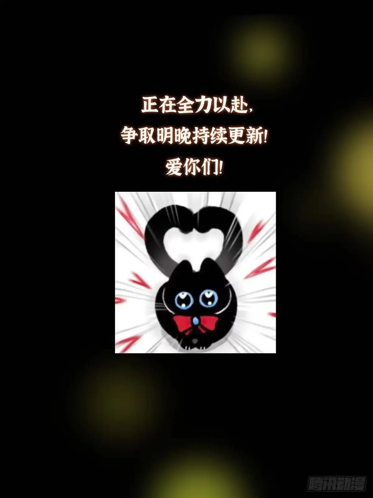 掌门低调点 571 楚姨又来整花活儿 第87页