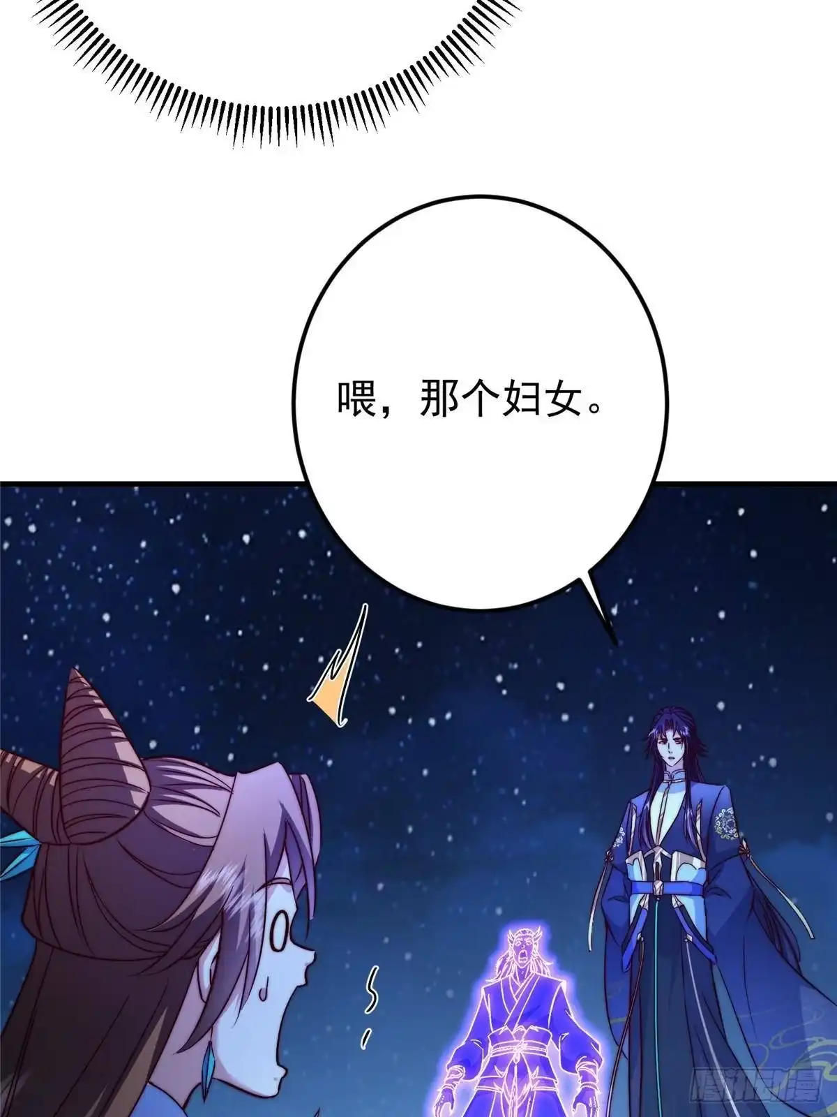 掌门低调点 571 楚姨又来整花活儿 第27页