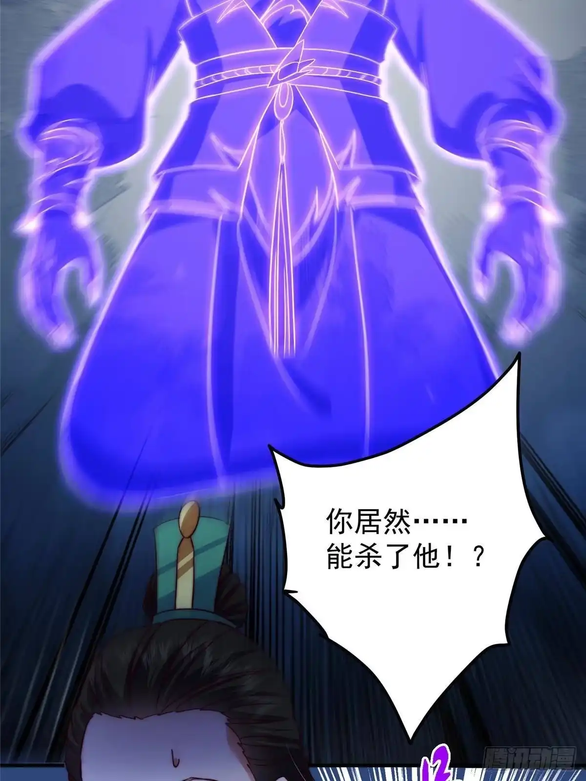 掌门低调点 571 楚姨又来整花活儿 第25页