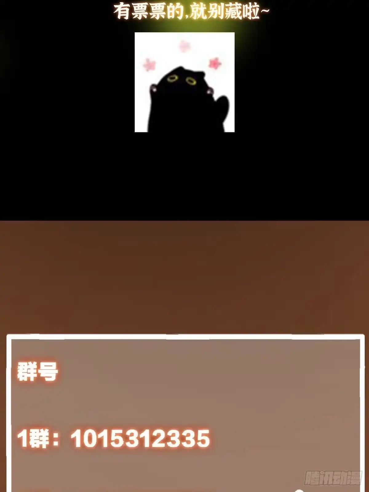 掌门低调点 571 楚姨又来整花活儿 第88页
