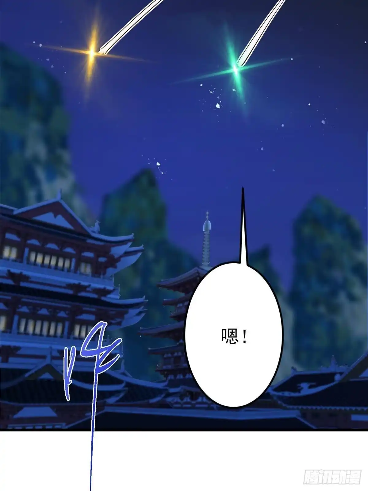 掌门低调点 571 楚姨又来整花活儿 第63页