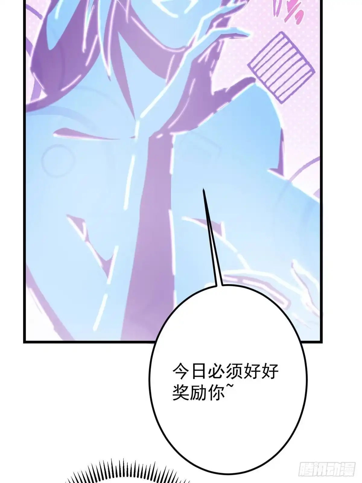 掌门低调点 572 又有疯批要搞事 第15页