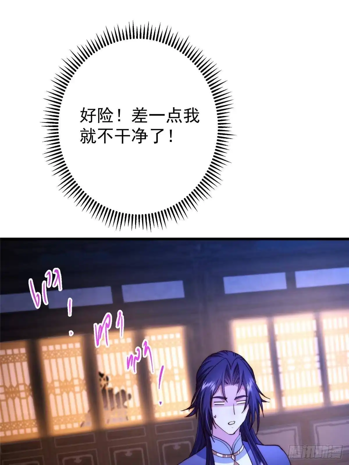 掌门低调点 572 又有疯批要搞事 第27页