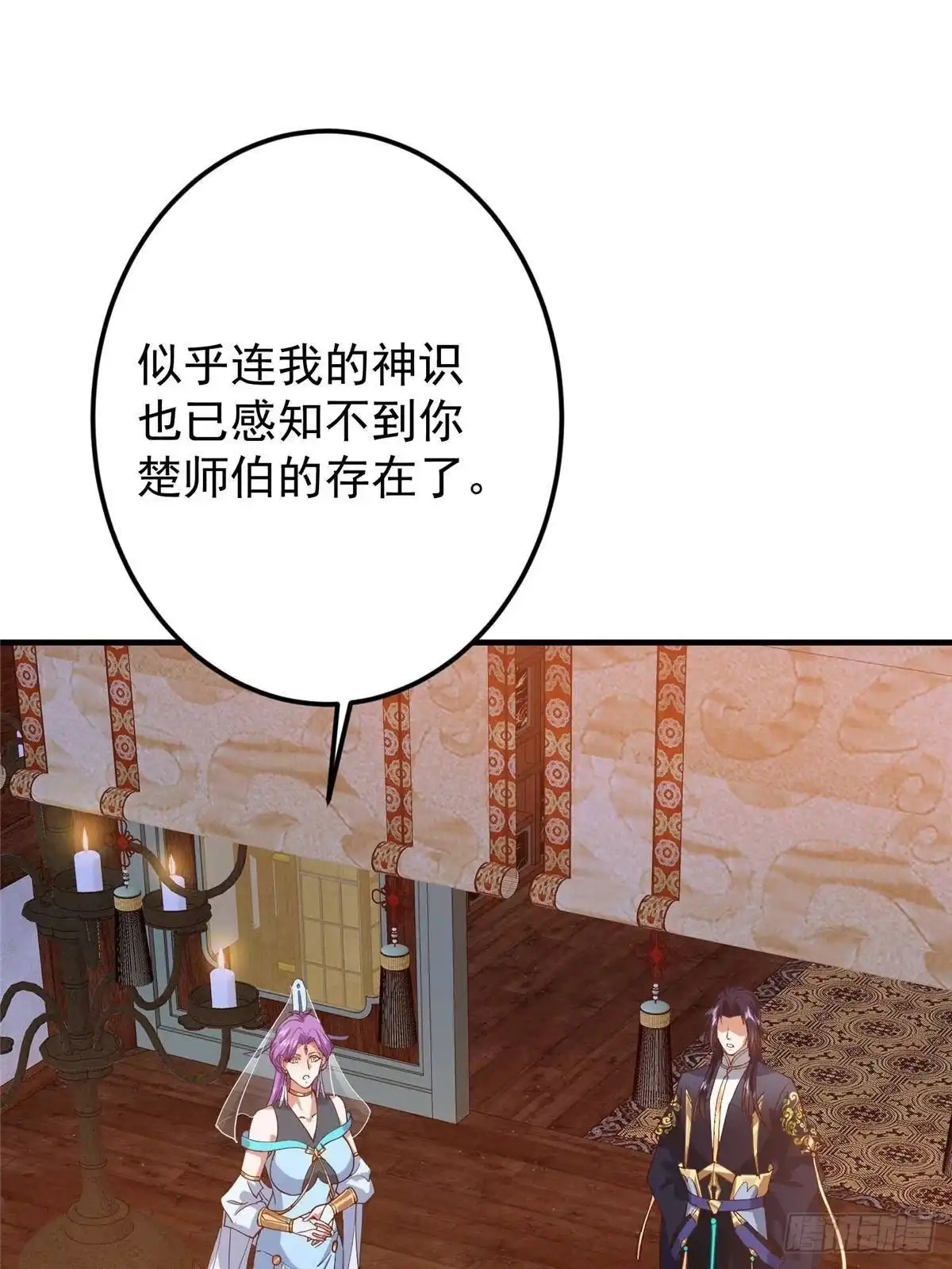 掌门低调点 572 又有疯批要搞事 第5页