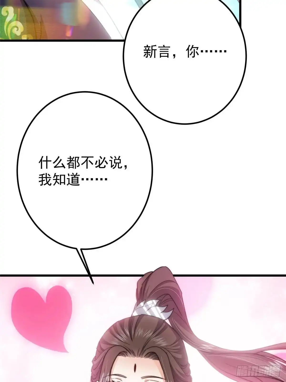 掌门低调点 572 又有疯批要搞事 第59页