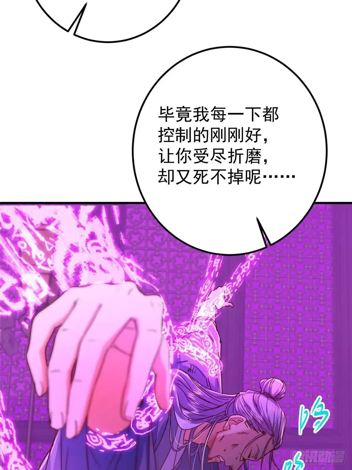 掌门低调点 572 又有疯批要搞事 第74页
