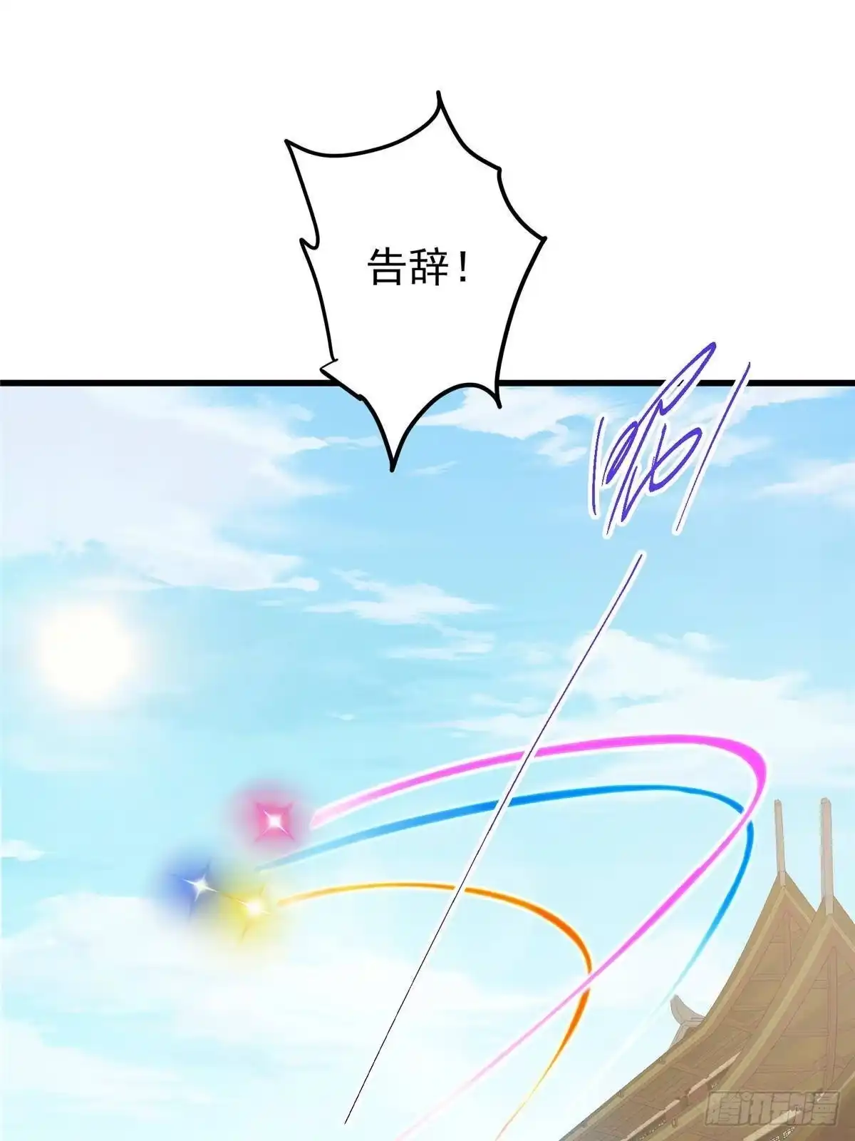 掌门低调点 572 又有疯批要搞事 第44页