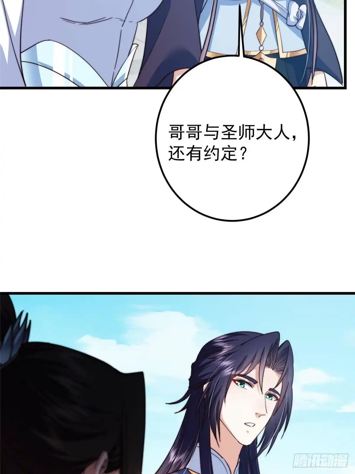 掌门低调点 572 又有疯批要搞事 第50页