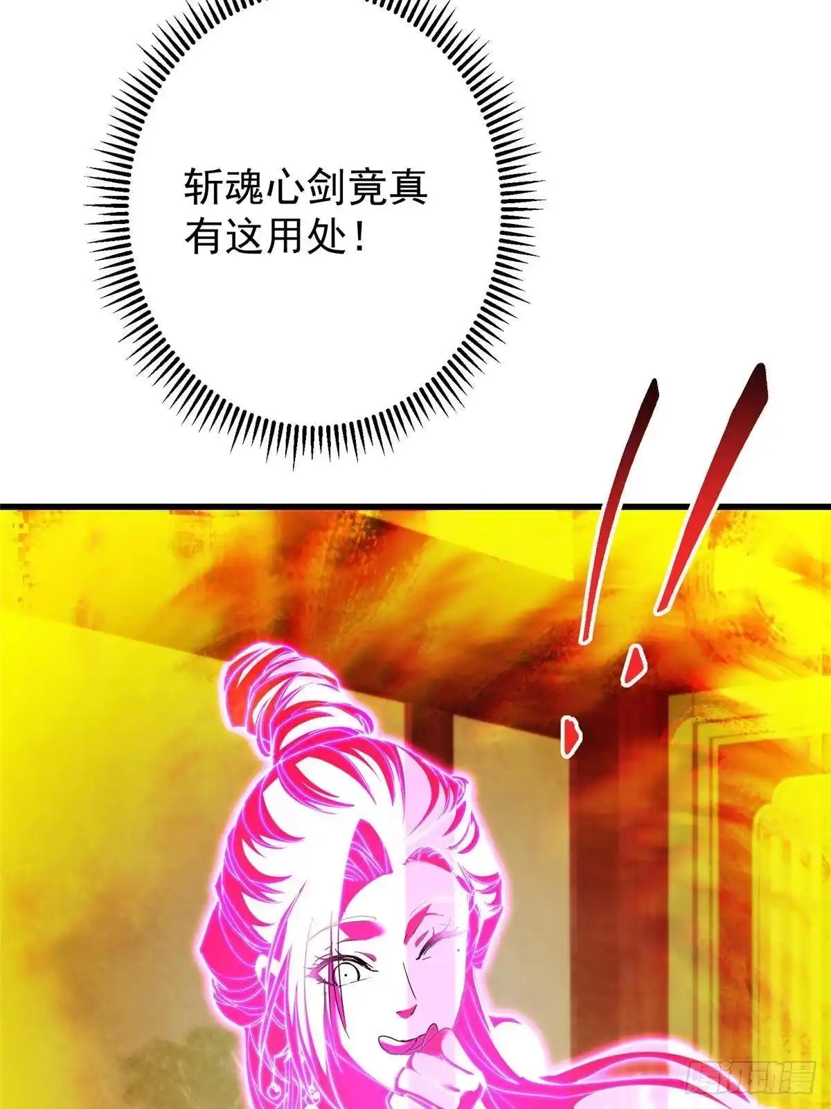 掌门低调点 572 又有疯批要搞事 第19页