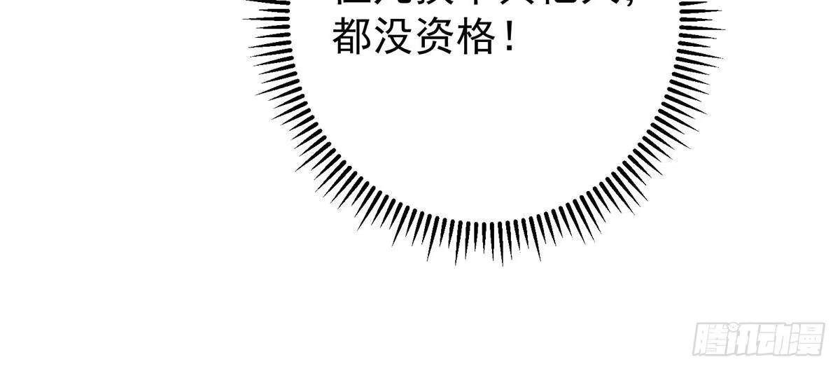 掌门低调点 572 又有疯批要搞事 第43页