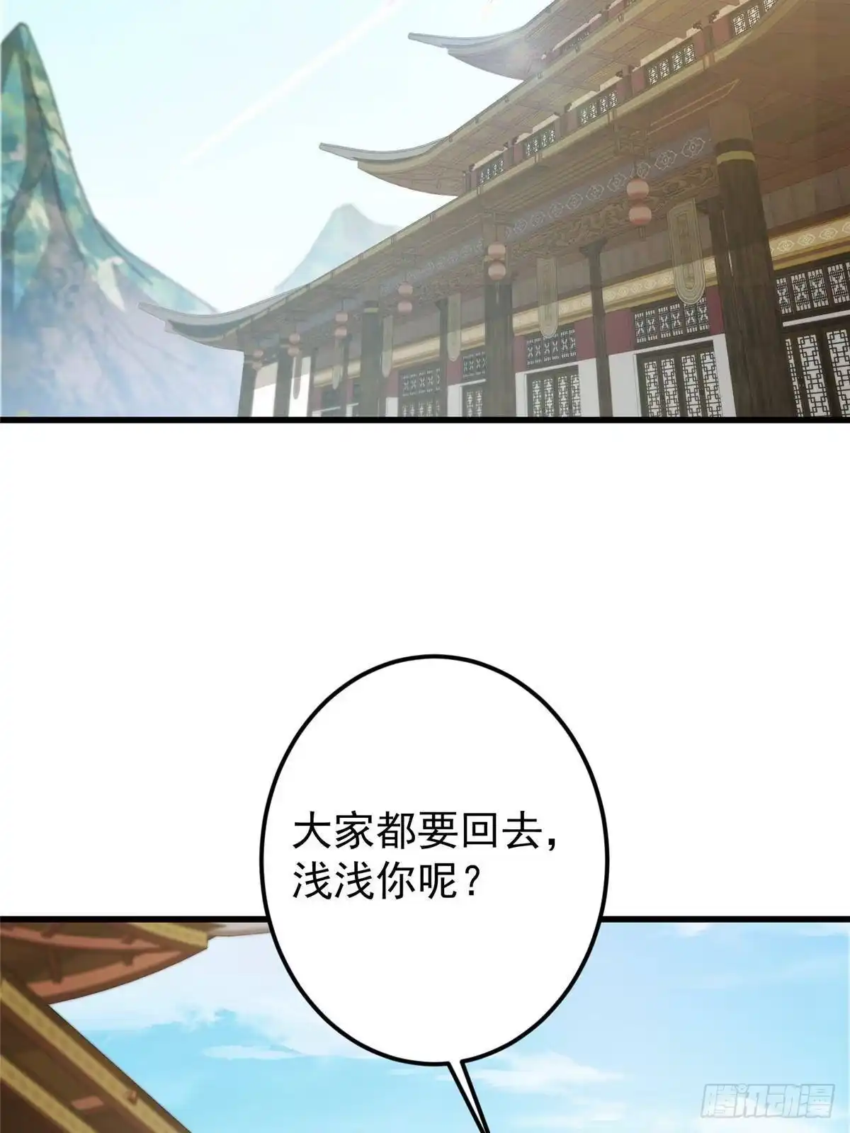 掌门低调点 572 又有疯批要搞事 第45页