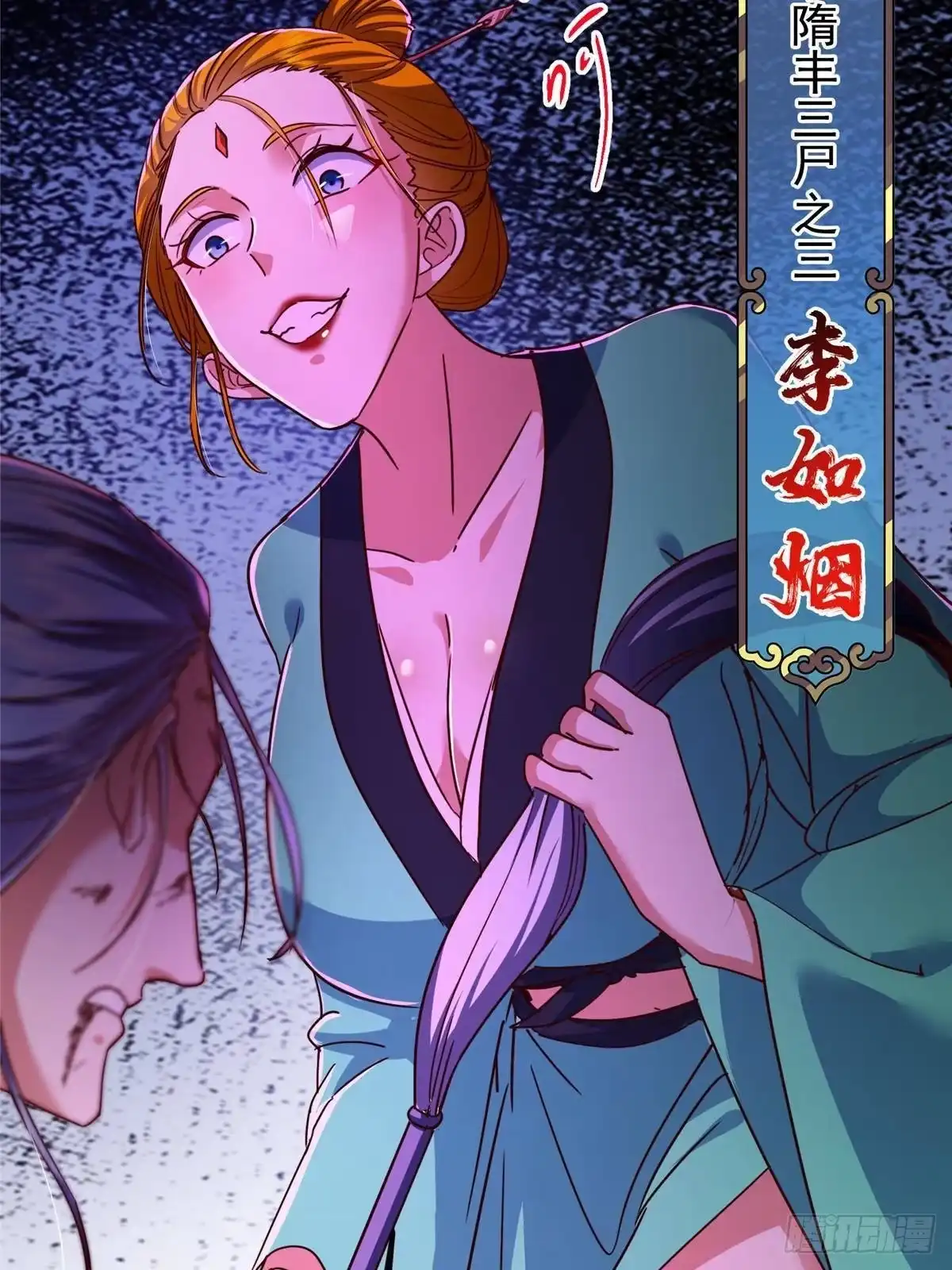 掌门低调点 572 又有疯批要搞事 第78页