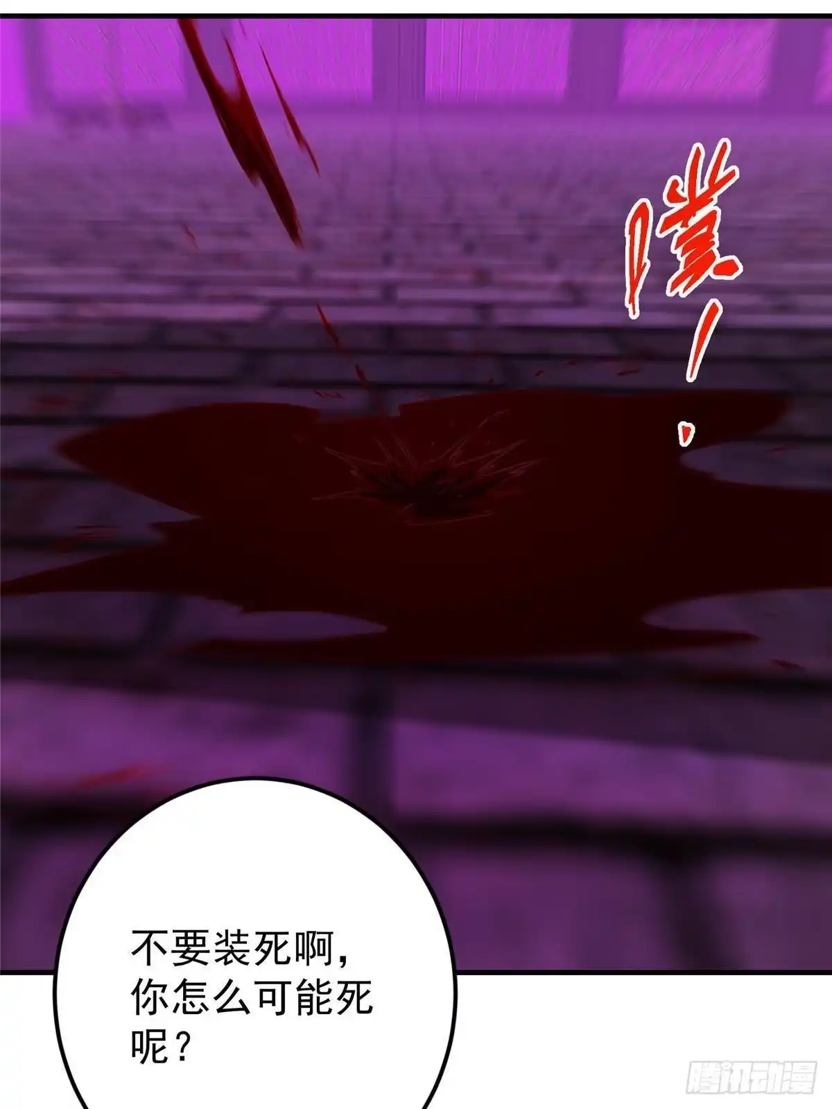 掌门低调点 572 又有疯批要搞事 第73页