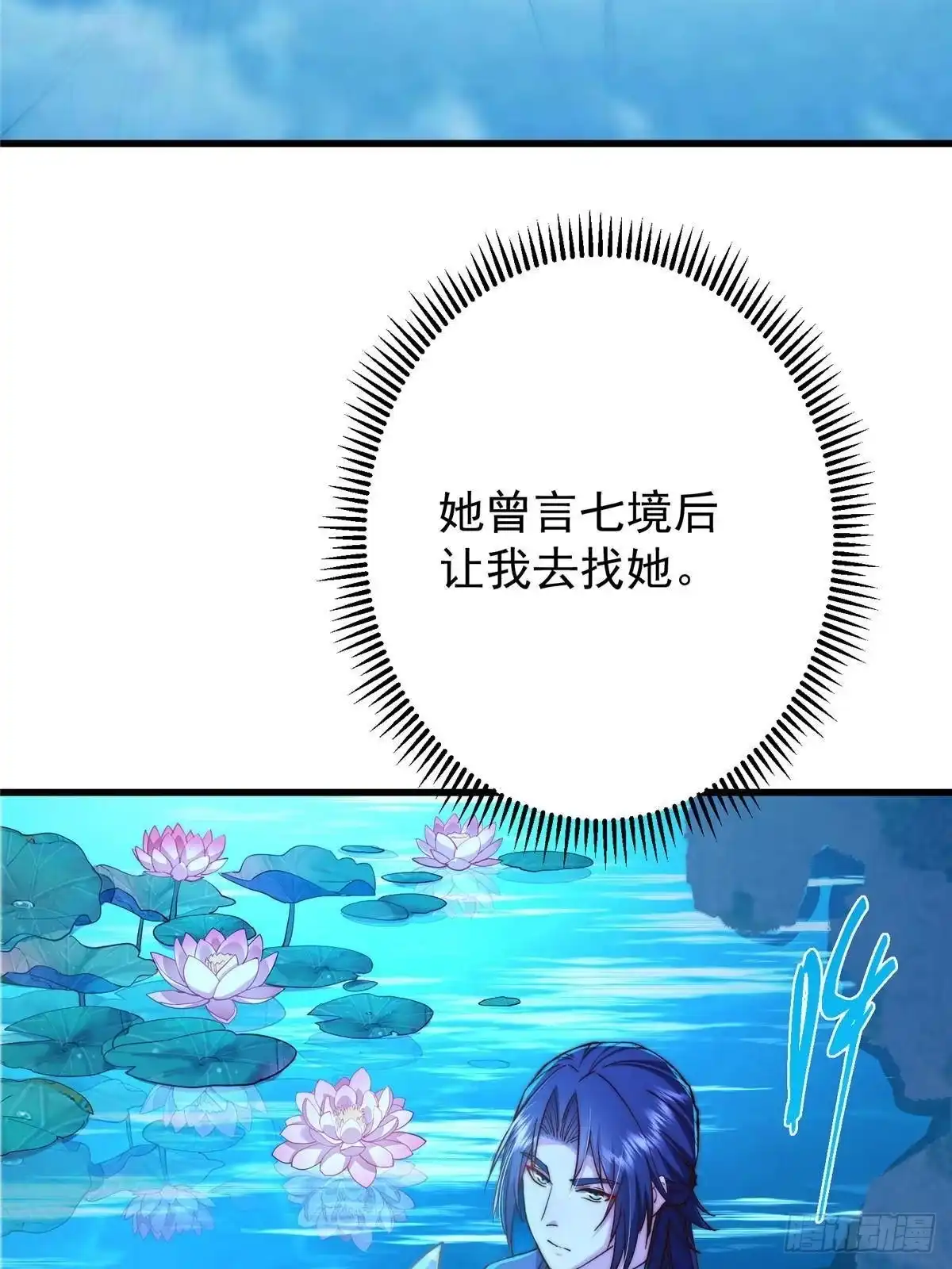 掌门低调点 572 又有疯批要搞事 第33页