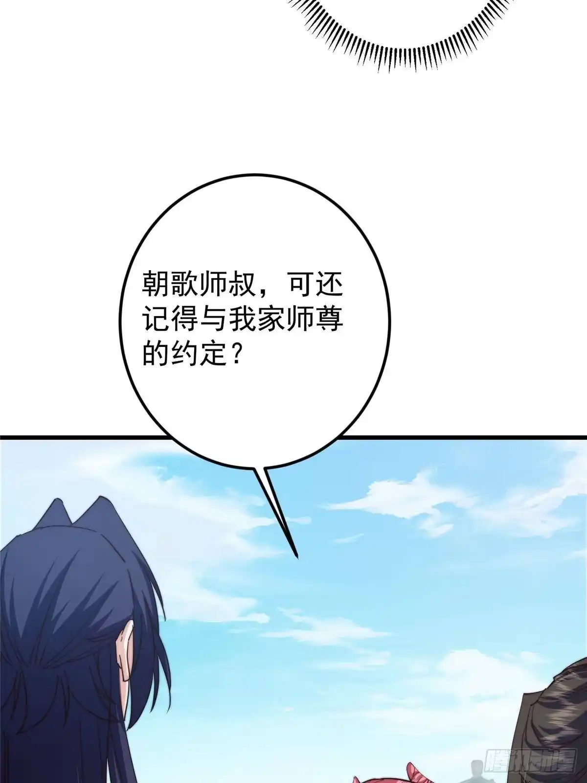 掌门低调点 572 又有疯批要搞事 第47页