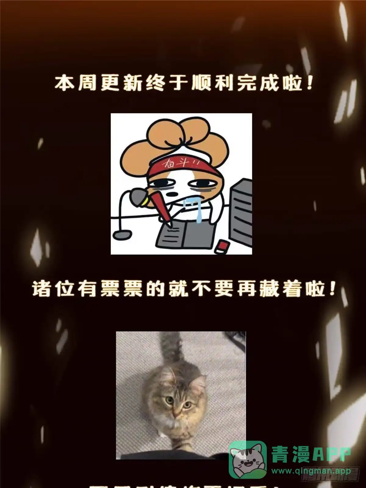 掌门低调点 572 又有疯批要搞事 第91页